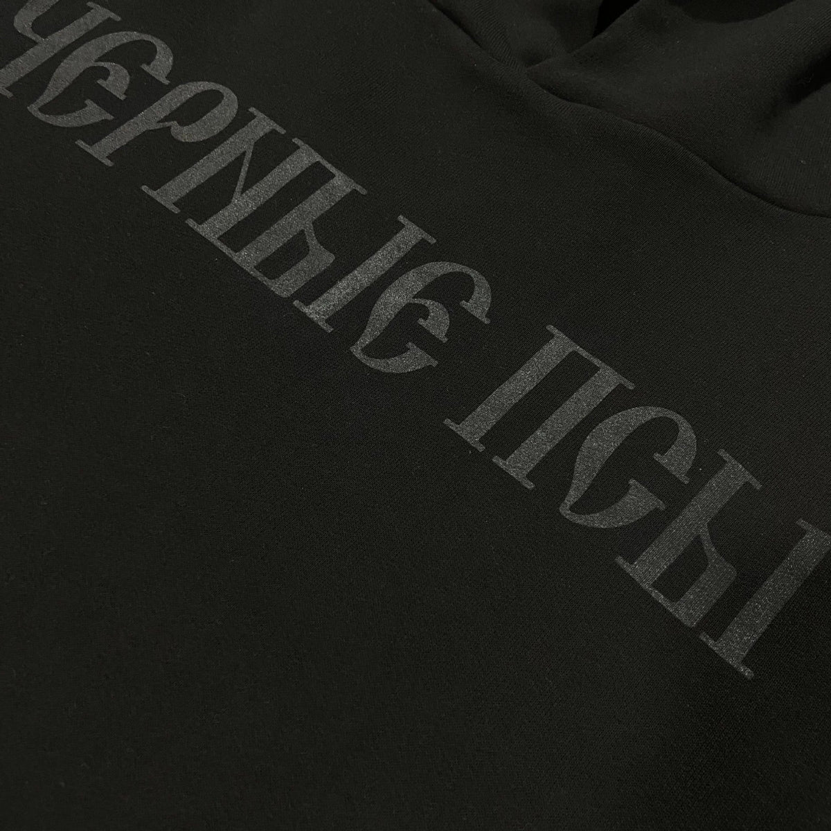 Kanye Russian Letter Graphic Pullover Hoodie Unisex